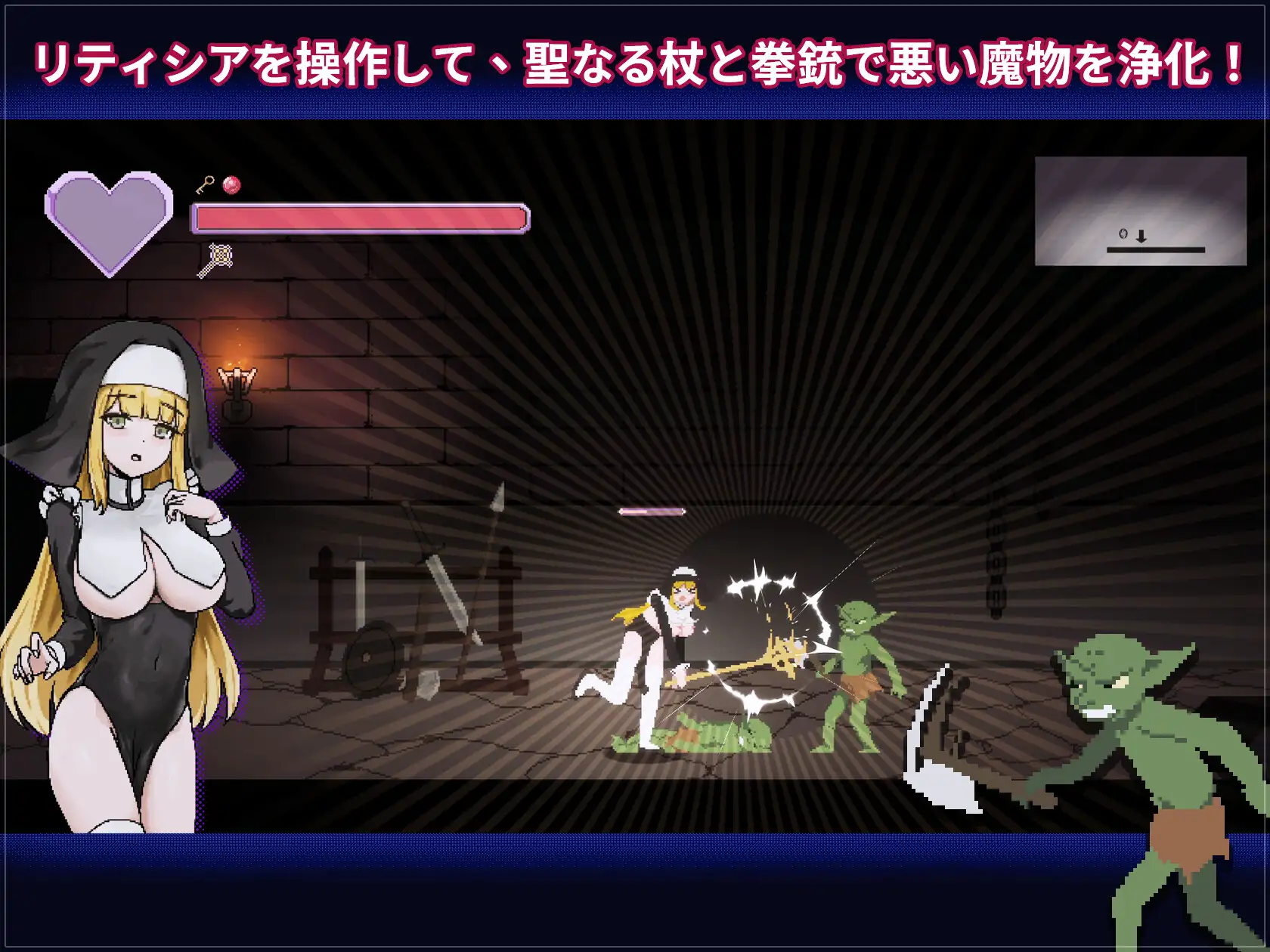 [ACT/官中步兵]新人修女·莉蒂西亚 v2.63+存档 ACT 第4张
