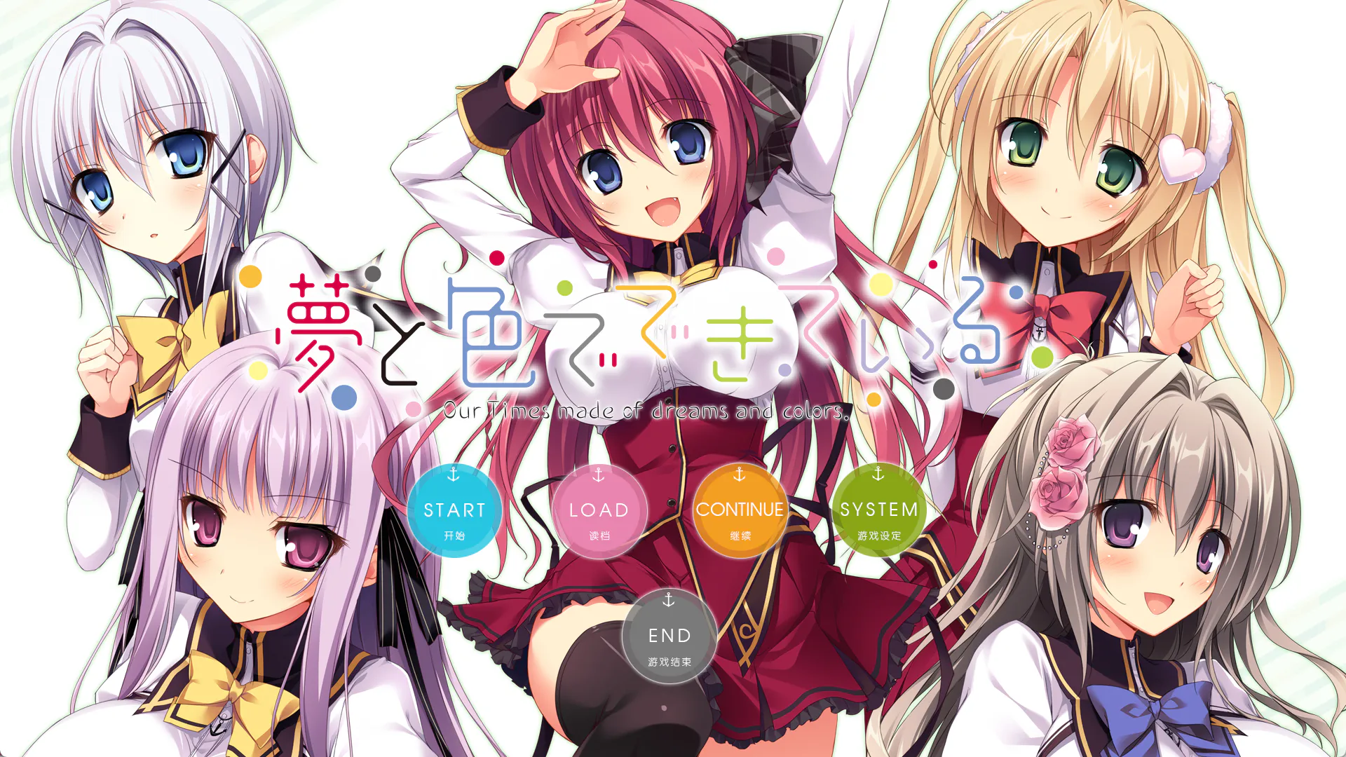 由梦想与色彩编织而成【kr/galgame/ADV/学园/恋爱/妹/社团/后宫/喜剧/汉化中文】自带回想