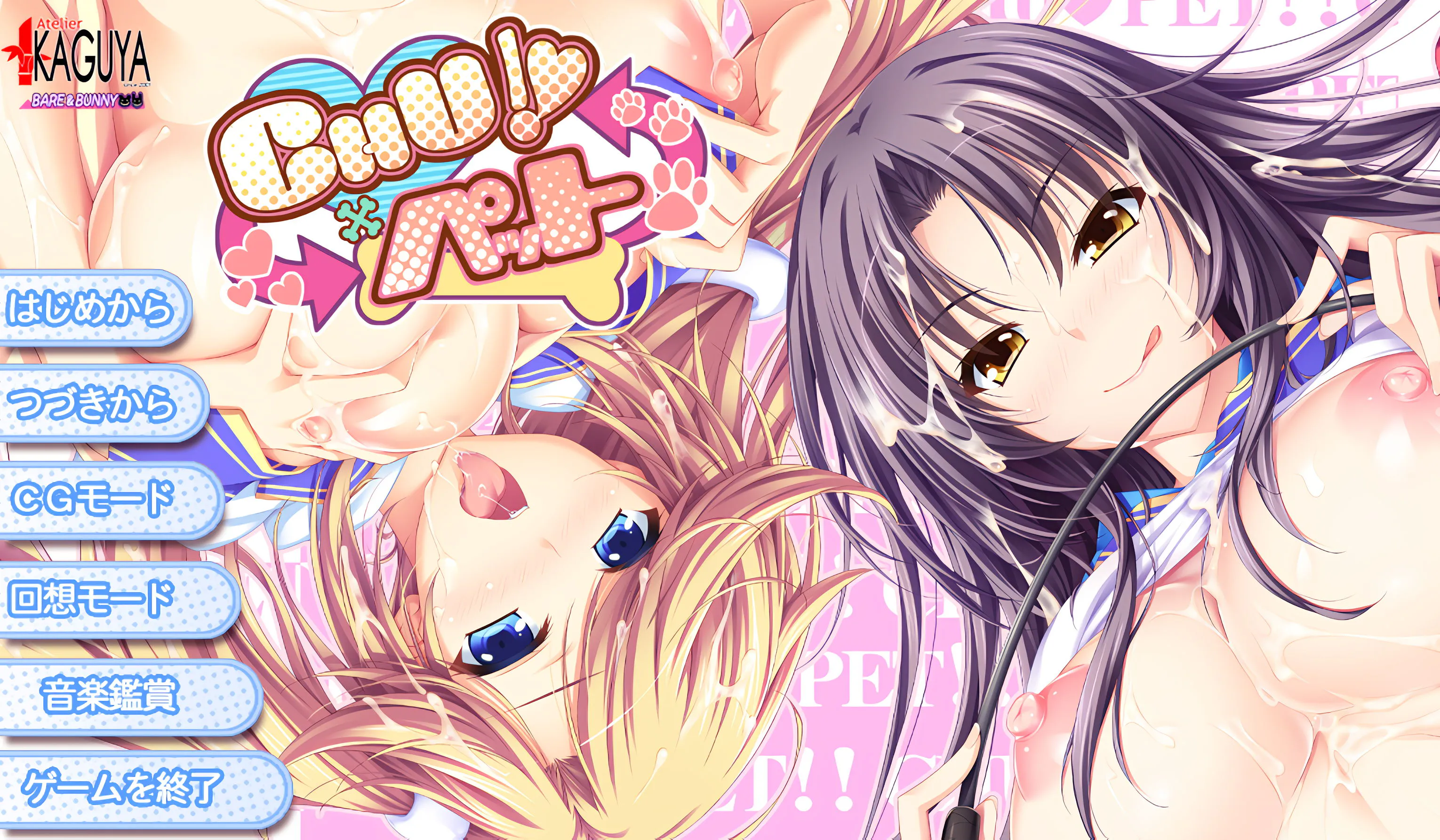 CHU×ペット