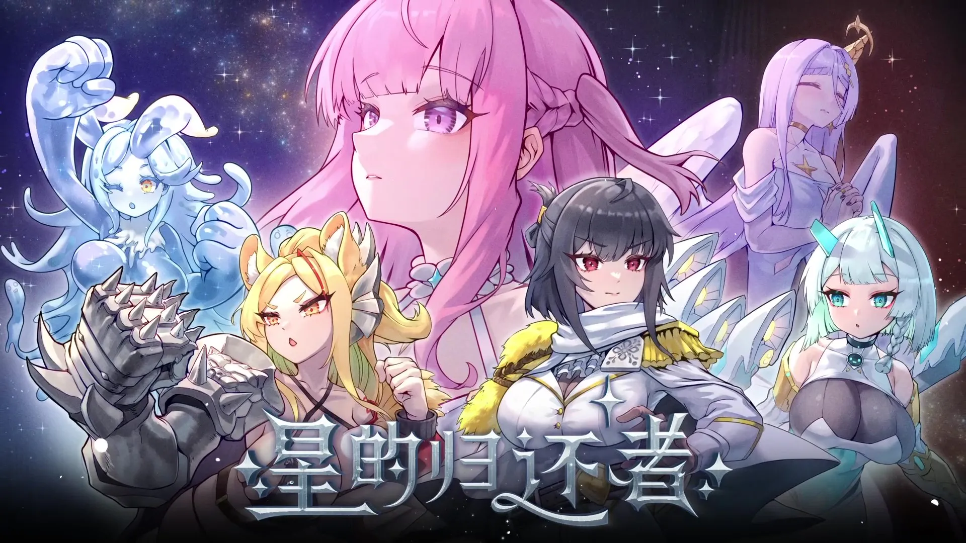 [SLG更新/官中步兵]星的归还者v90 +存档 スターボーン SLG 第2张