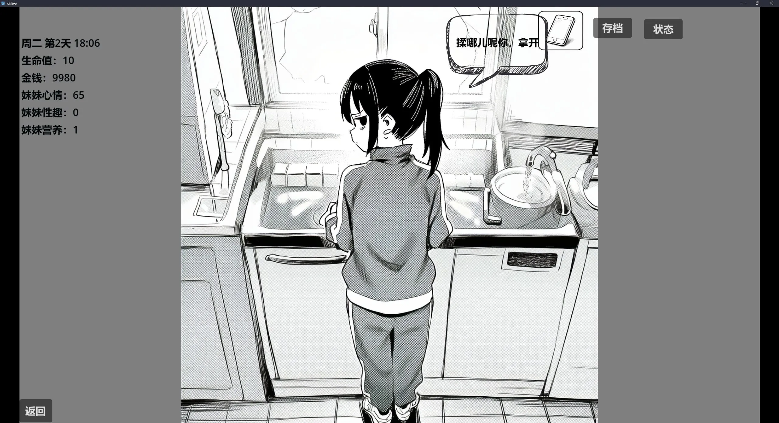 [SLG/官中无码]小登同居生活v0.4 SLG 第3张