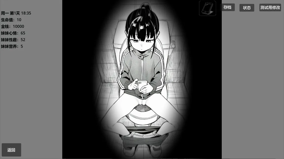 [SLG/官中无码]小登同居生活v0.4 SLG 第6张