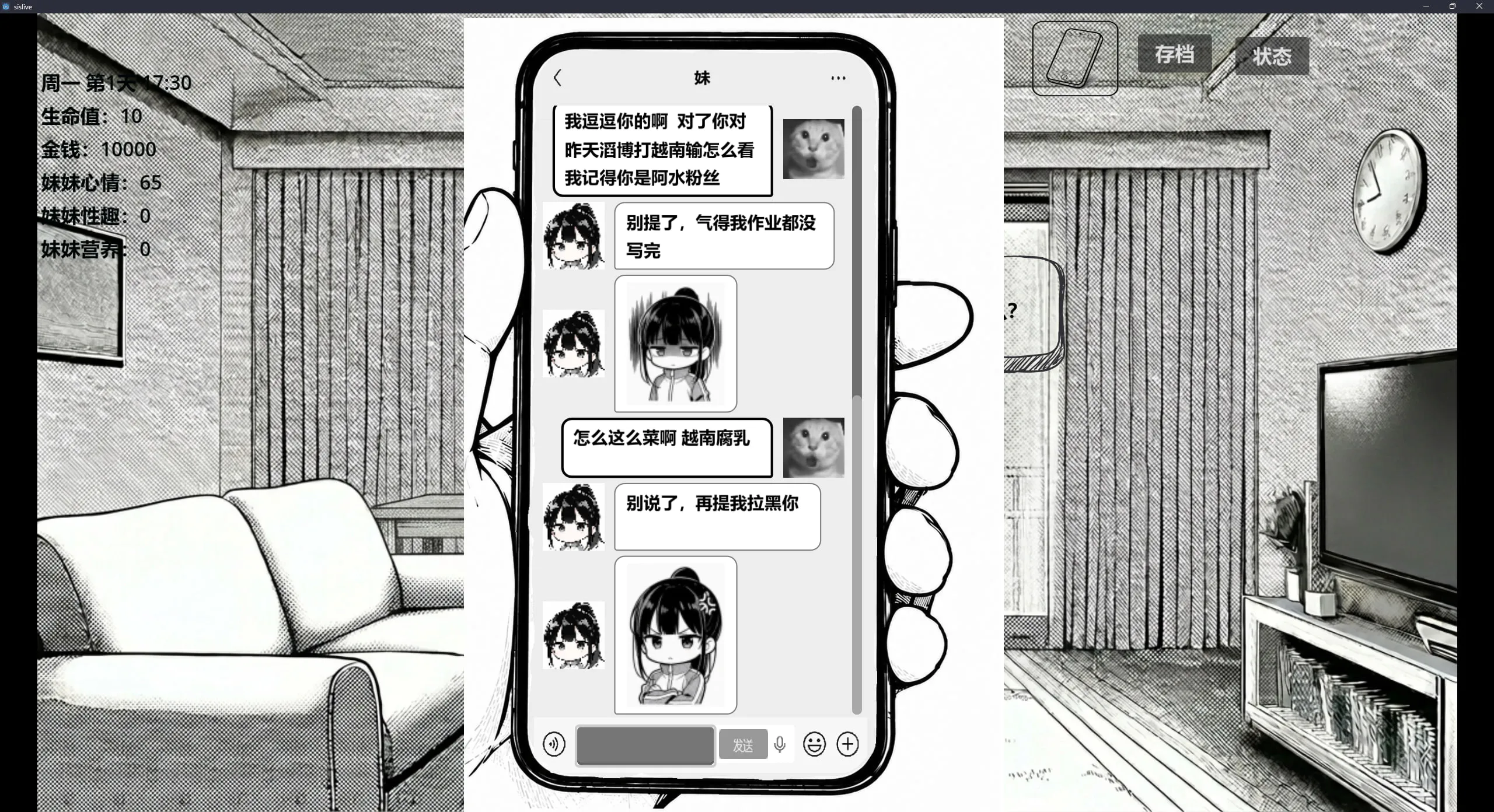 [SLG/官中无码]小登同居生活v0.4 SLG 第2张