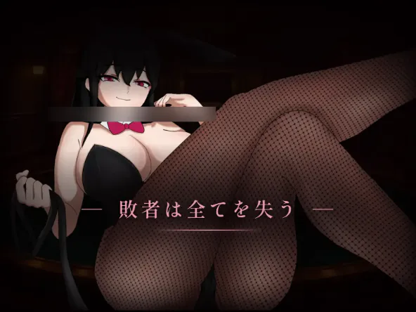 【SLG/生肉/PC】受虐自慰辅导赌场 / マゾオナサポカジ v1.0.0 【1.22G】