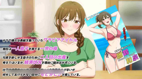 【SLG/生肉/PC】从前当过写真偶像的团地妻 / むかしグラビアアイドルだった団地妻 26.09.18.0时发售【561M】