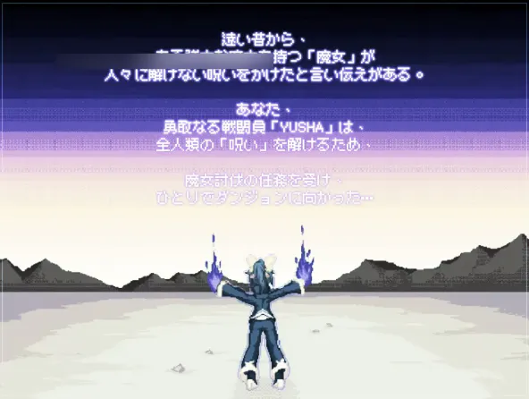 【ACT/官中/像素/触手/束缚/PC】原型 -勇者- / プロトタイプ-YUSHA- v1.0034 【140M】