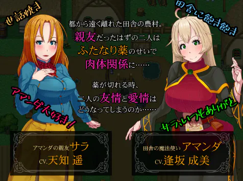 【RPG/生肉/PC】梦中,与光——关于爱上并娶扶她最好的朋友的故事—in the Dream, With the Light - ふたなりになった親友と愛しあって結婚する話 -Demo【536M】