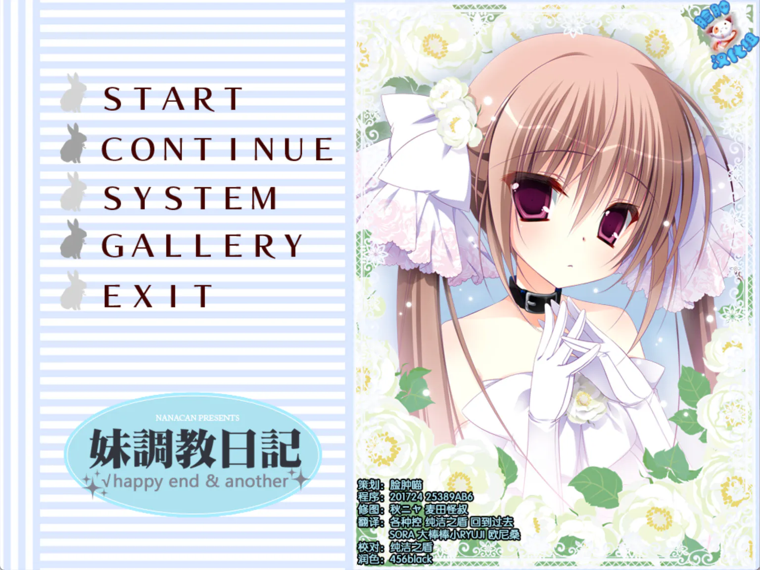 妹调叫日记FD ons/galgame/ADV/十二神器/经典/学园/恋爱/妹/同人/甜蜜/后宫/逆天/堕落/汉化中文】自带回想